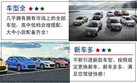 杭州市富陽區(qū)租車公司