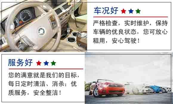 杭州市富陽區(qū)租車